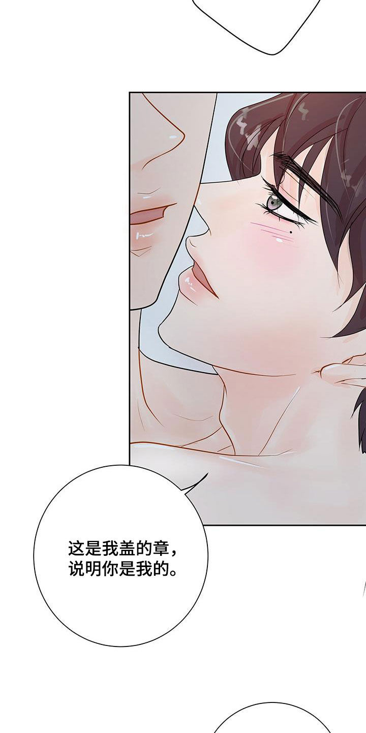 第30章：非常喜欢你18