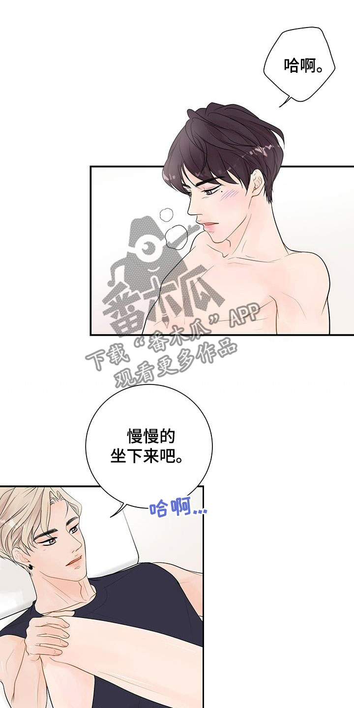 第25章：心急18