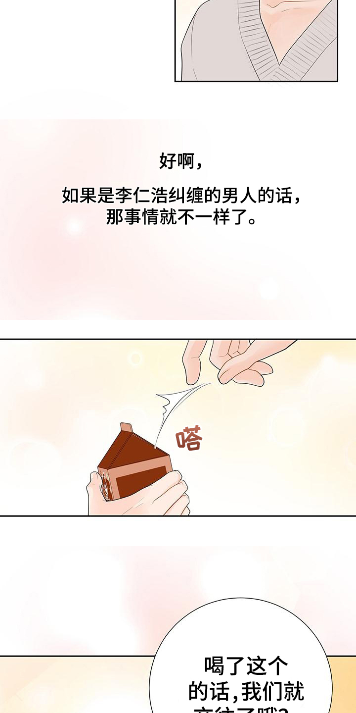 第2章：交往18