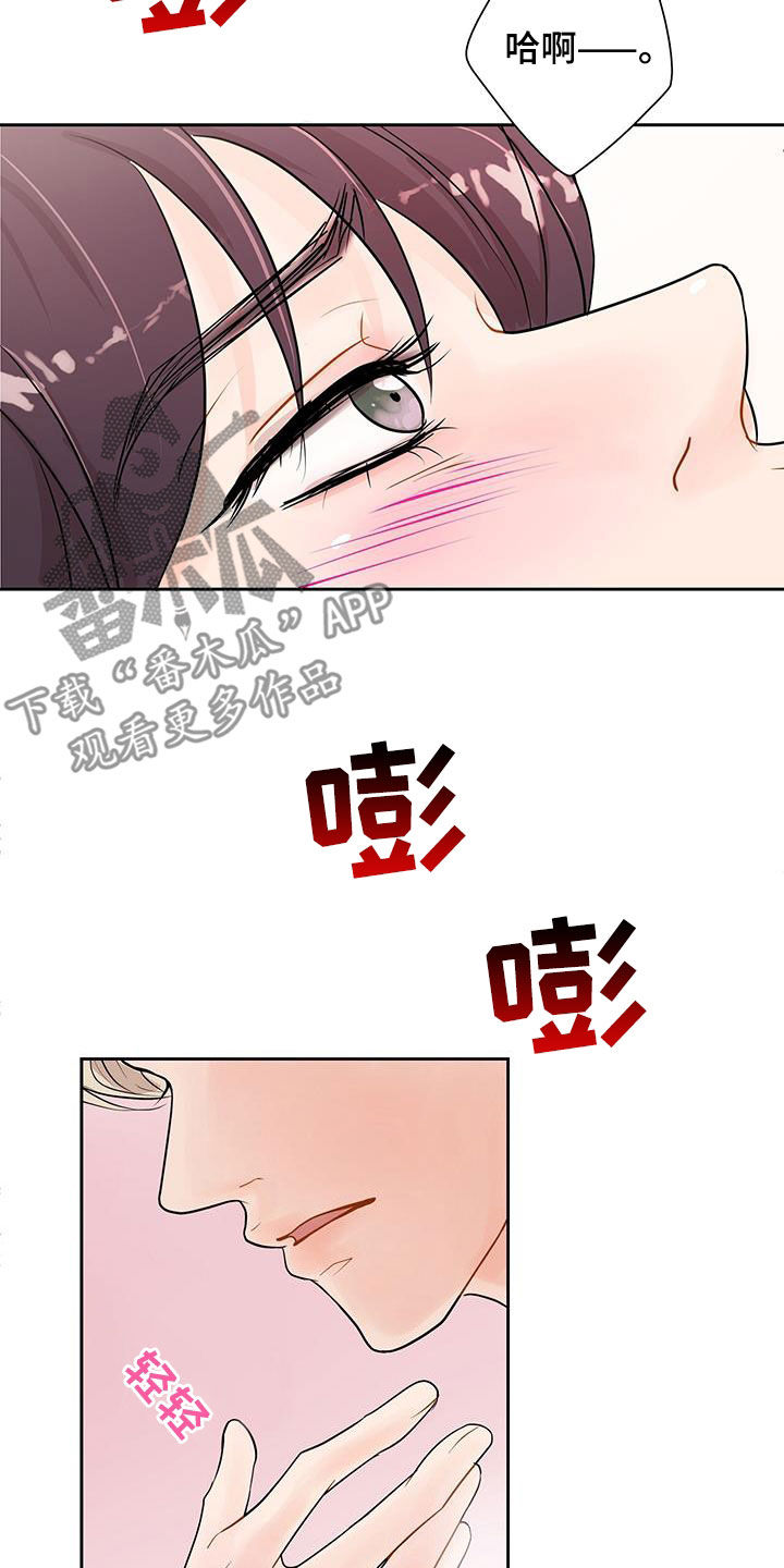 第27章：我们去游乐园7