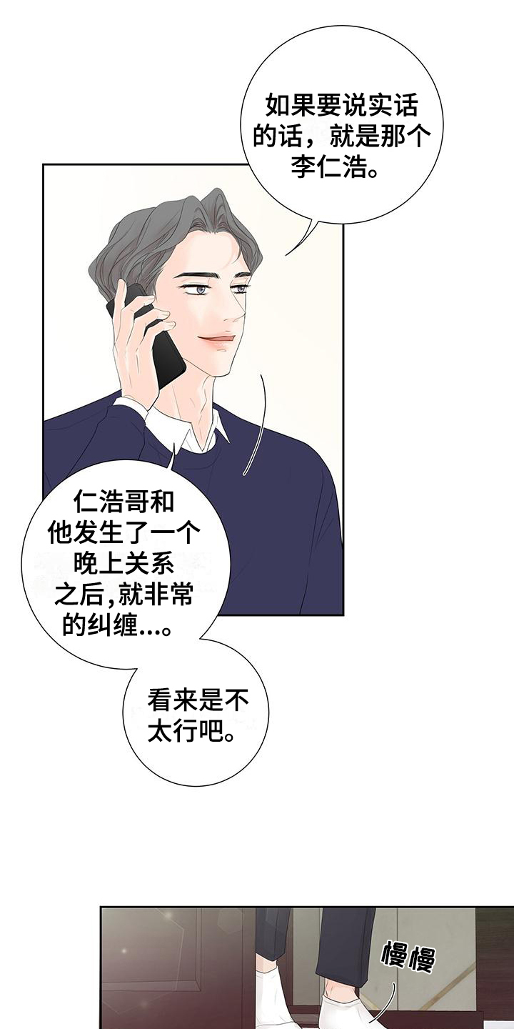 第2章：交往10