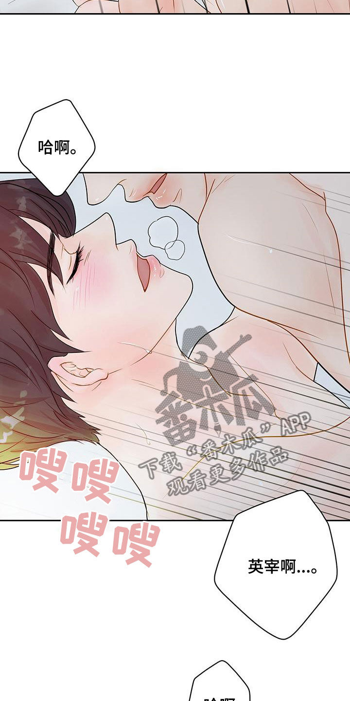 第30章：非常喜欢你14