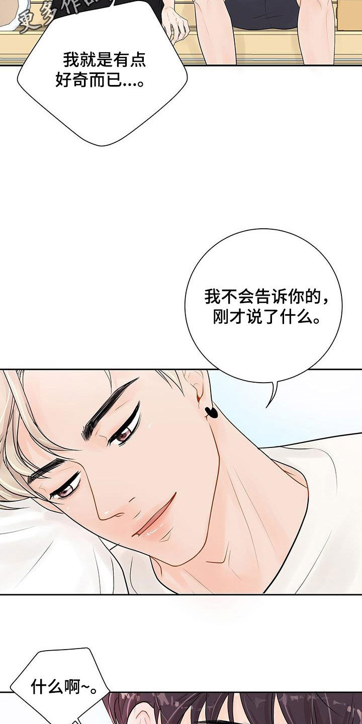 第30章：非常喜欢你1