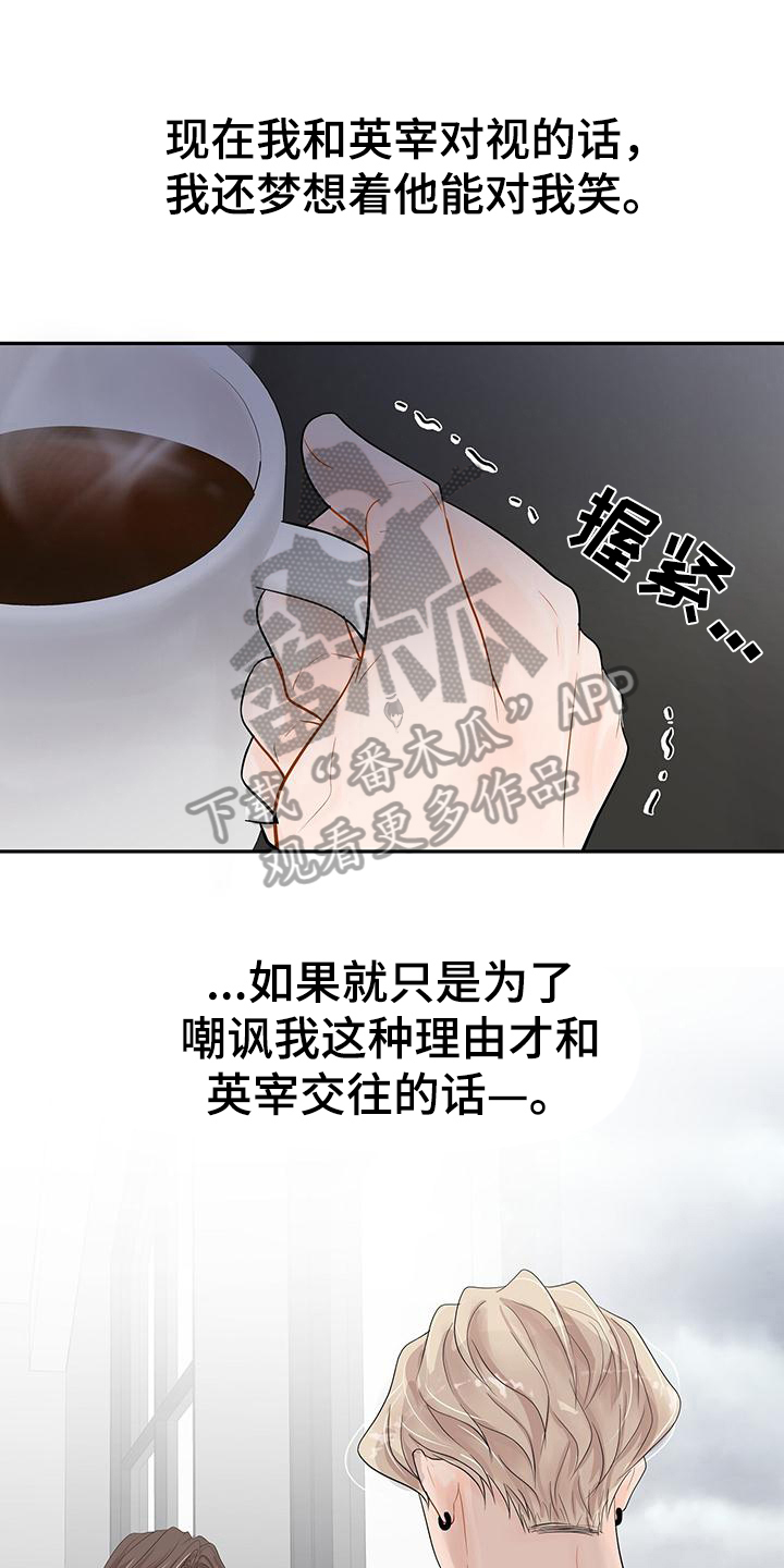 第13章：是因为我22