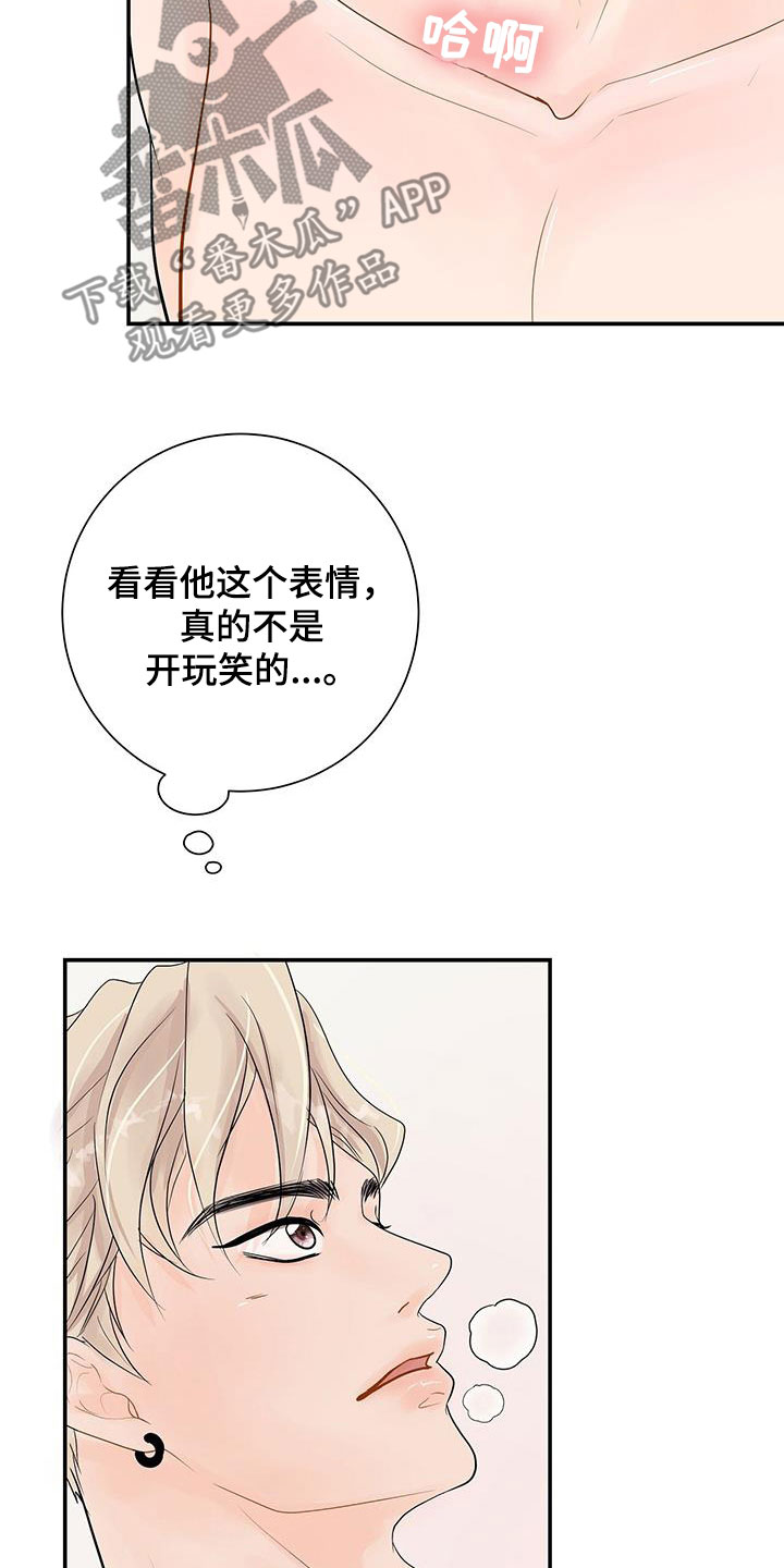 第26章：不会放过你2