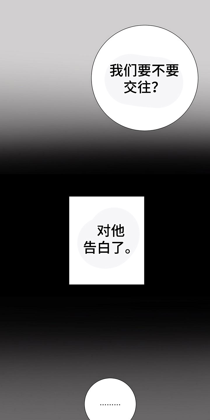 第12章：尴尬的再会18