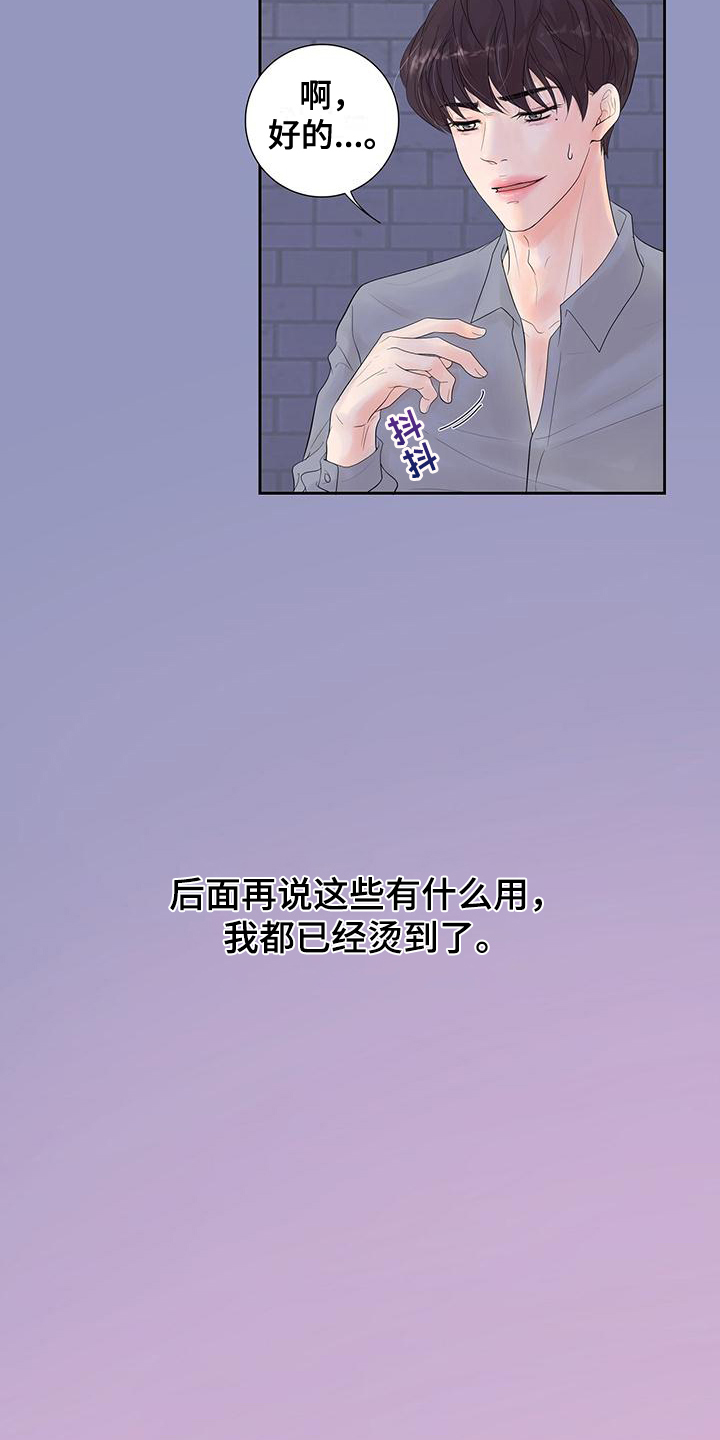 第1章：满意14