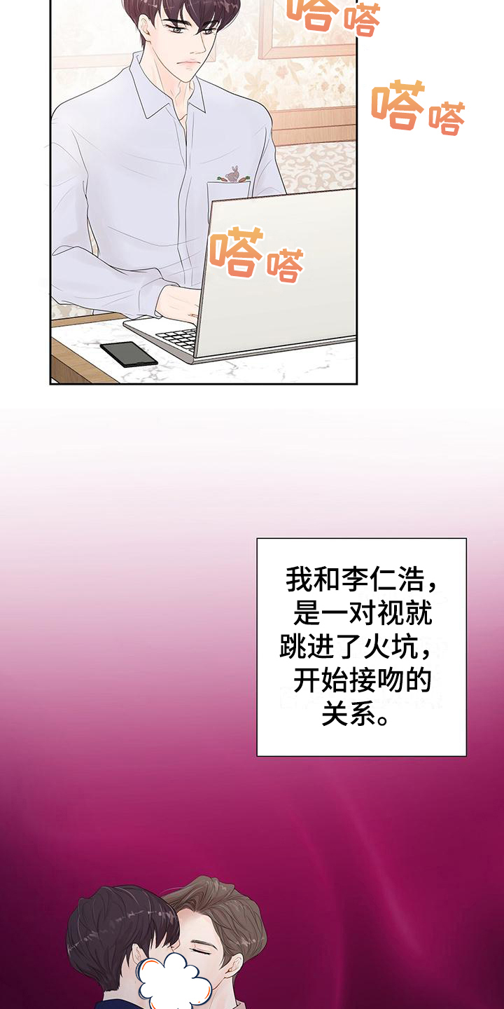 第3章：孽缘6
