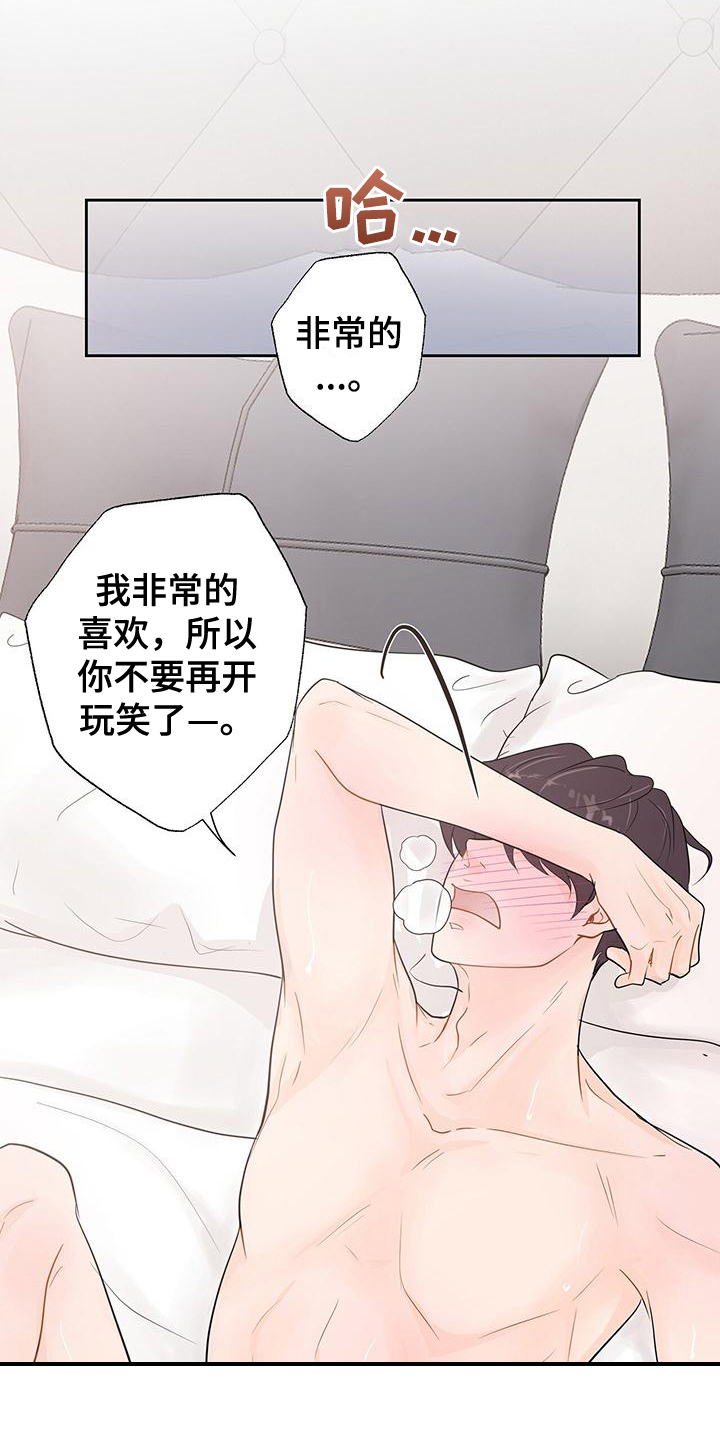 第8章：喜欢12
