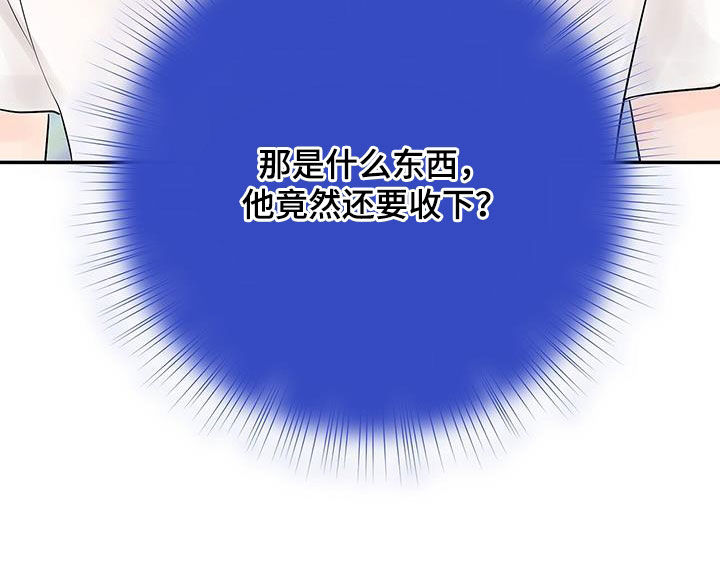第28章：吃醋25