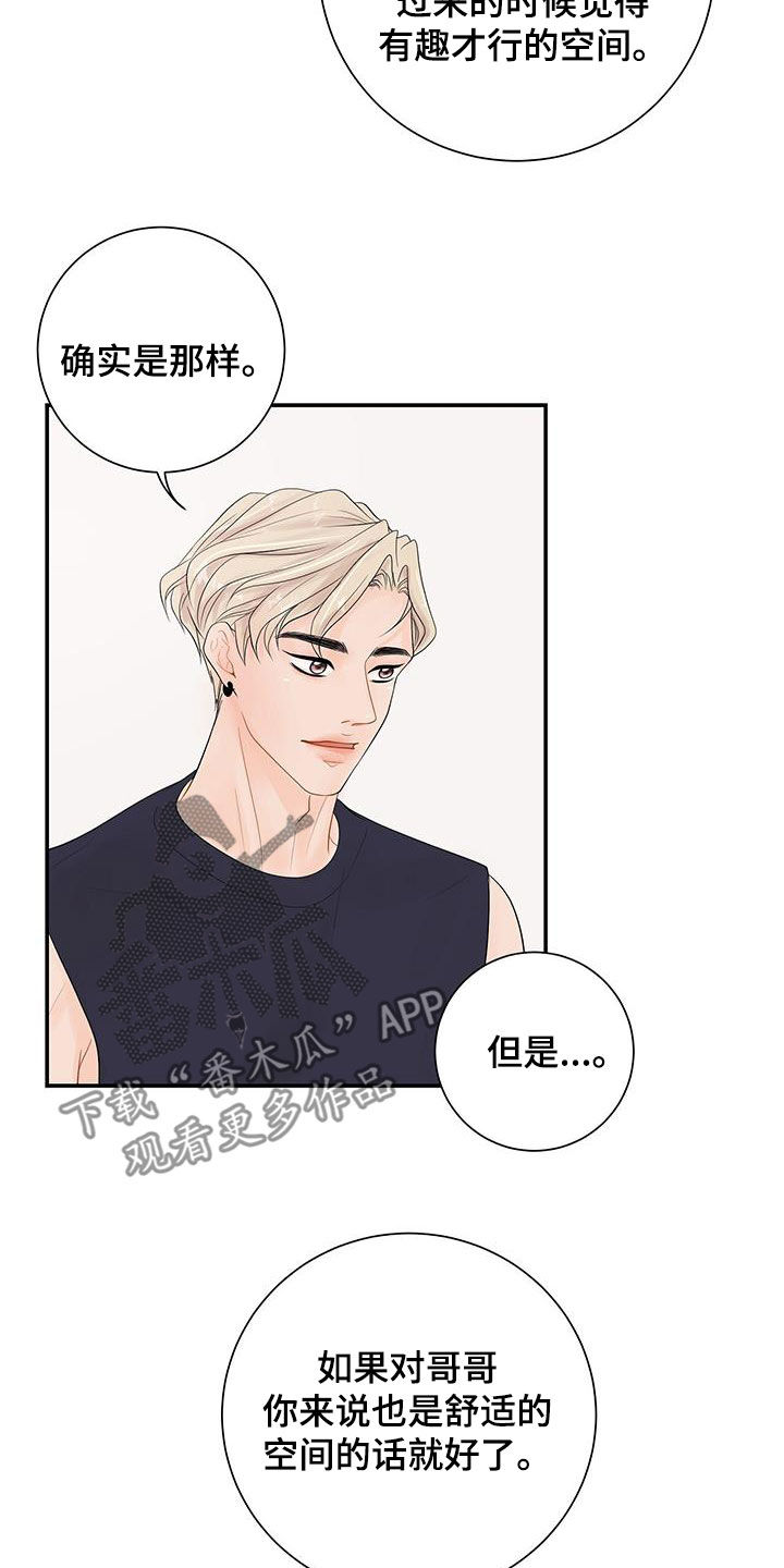 第24章：转变18