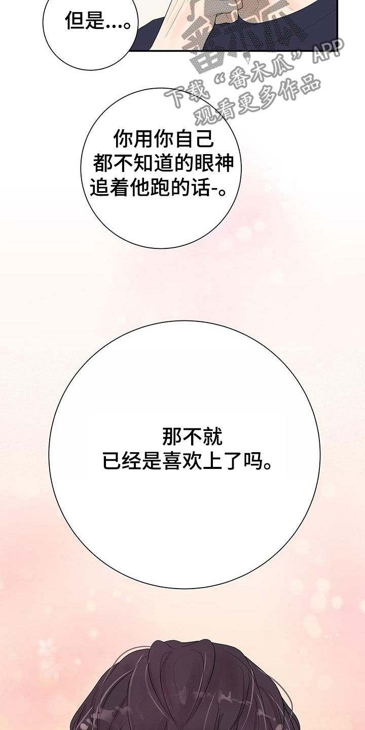 第22章：不一样的一面6