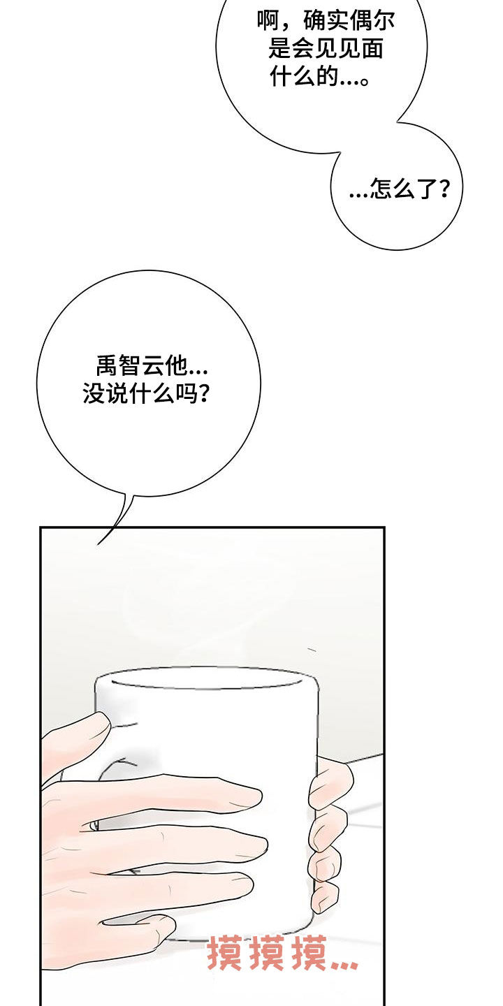 第23章：是因为我11