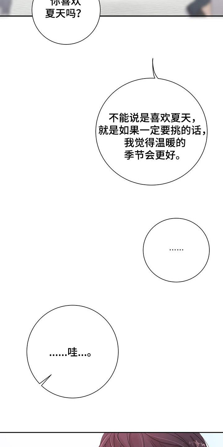 第29章：你是嫉妒了吗15