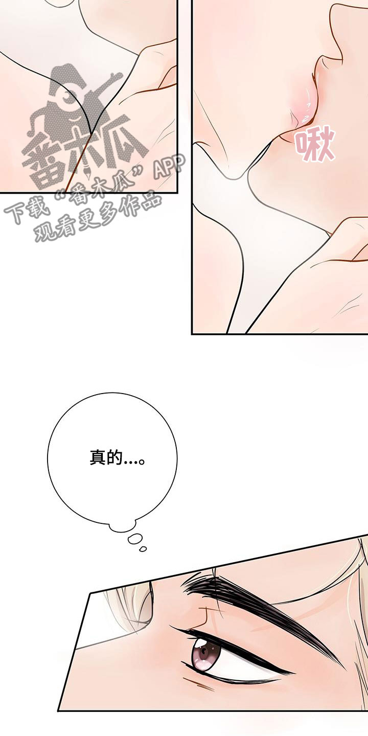 第25章：心急10