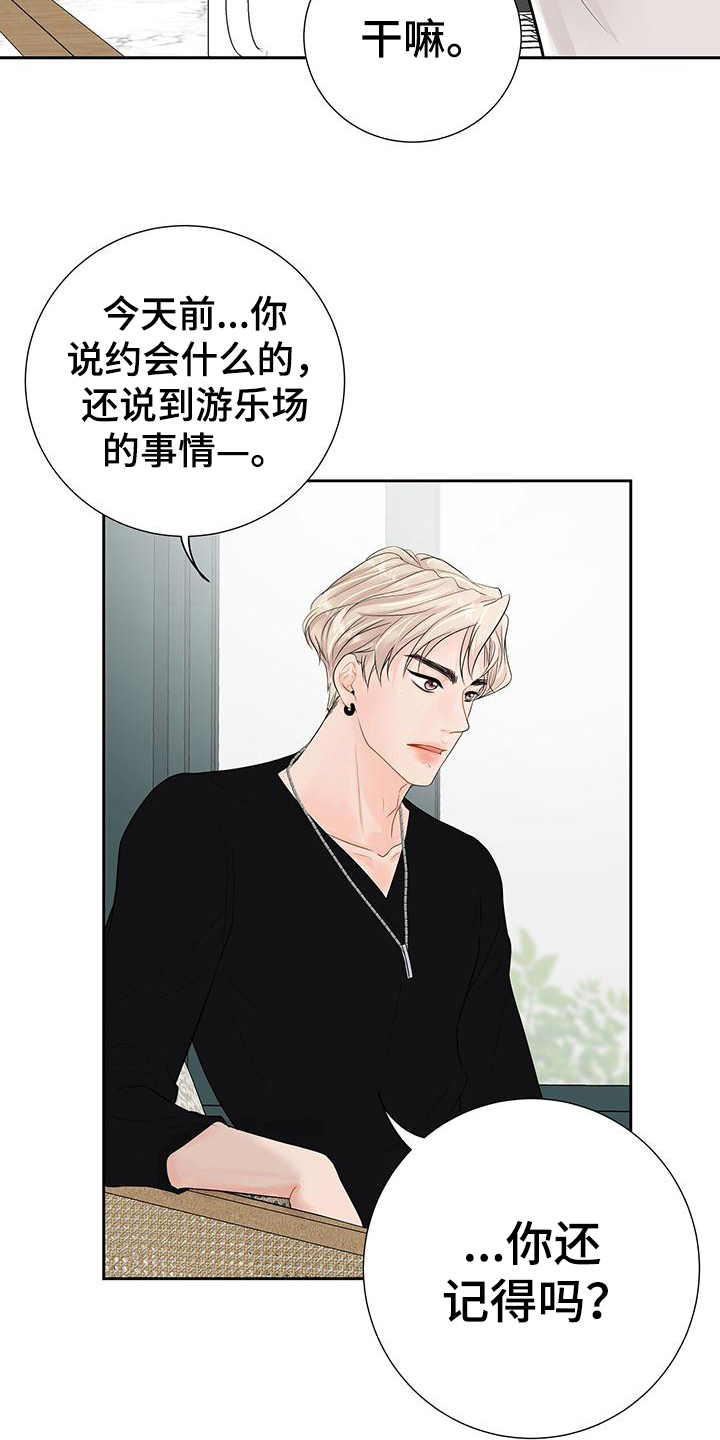 第10章：剧情而言12