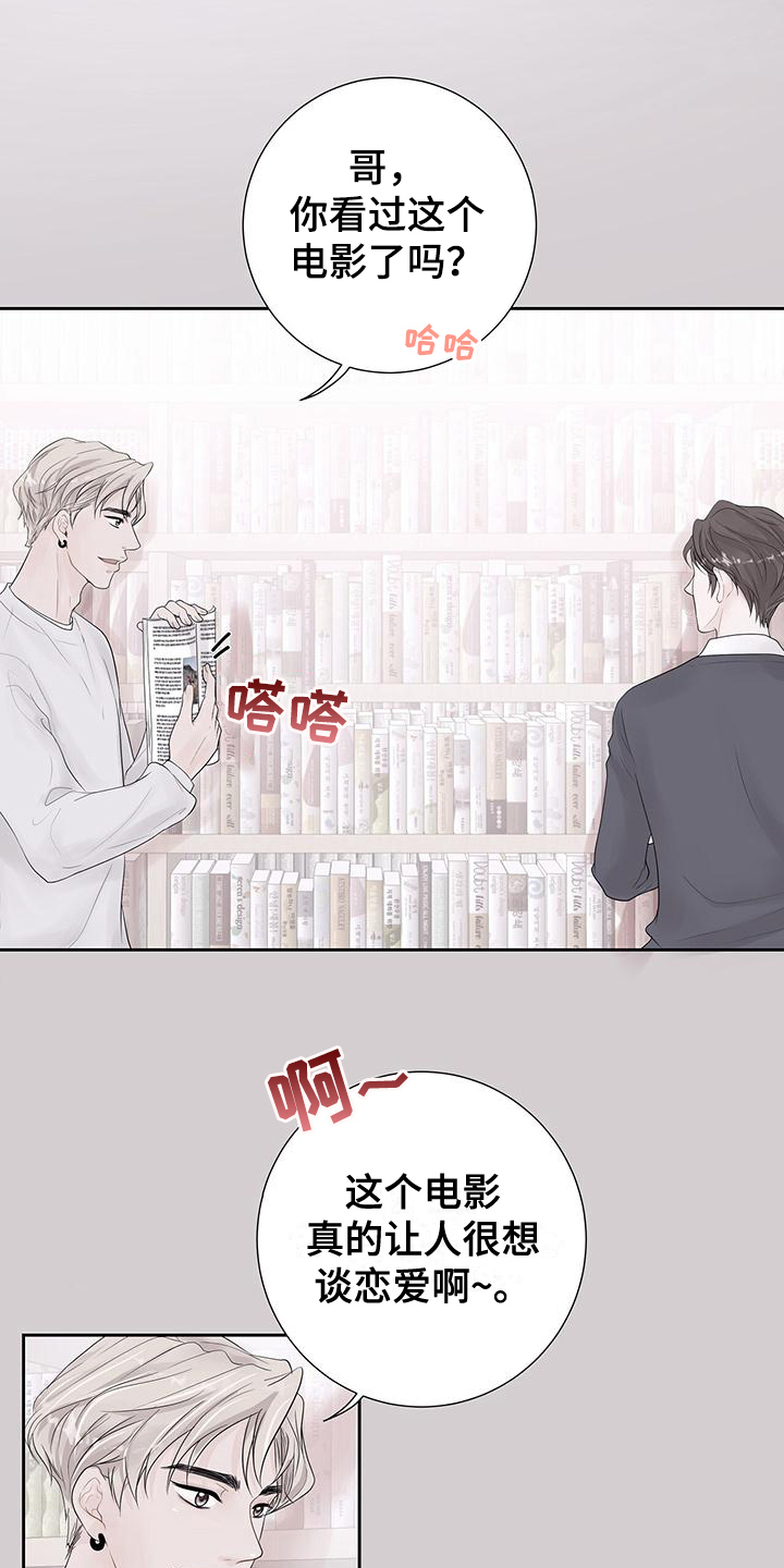 第6章：一见钟情11