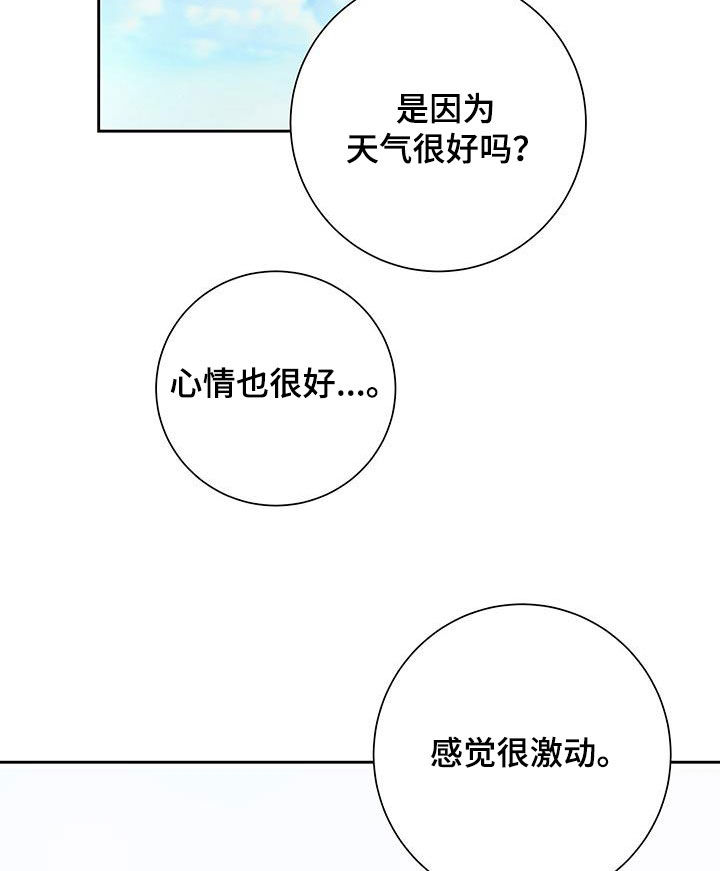第29章：你是嫉妒了吗11