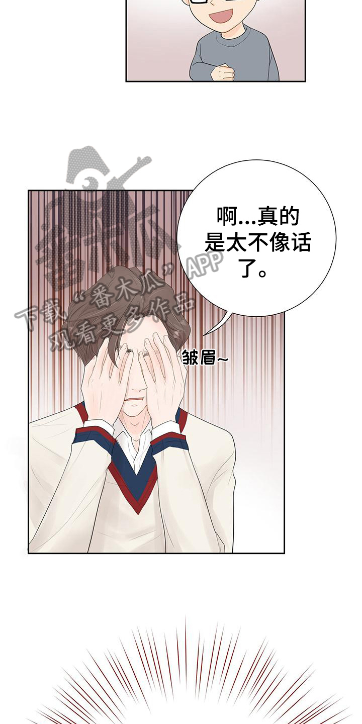 第4章：无法置信15