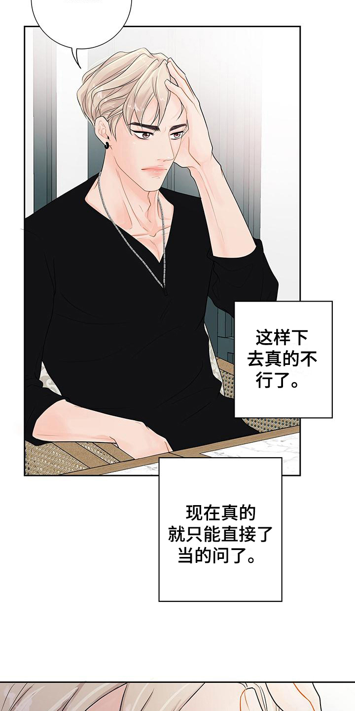 第10章：剧情而言16