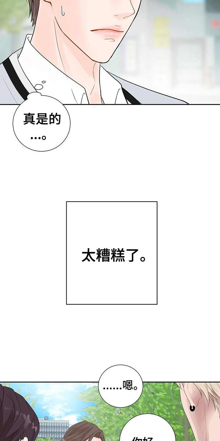 第5章：太糟糕了7