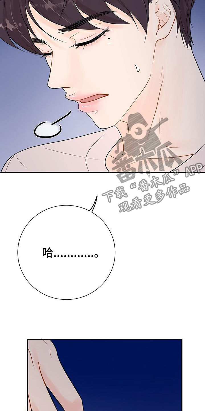 第21章：烦恼2