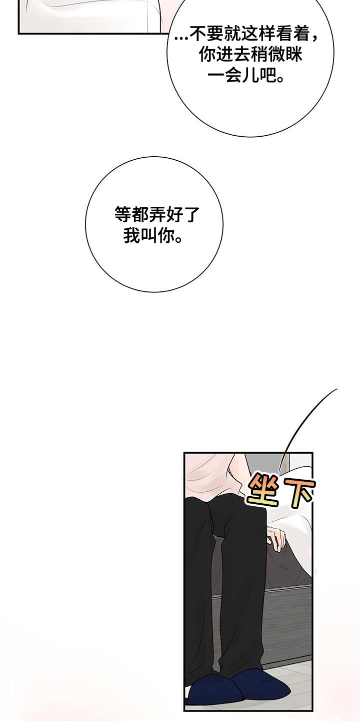 第18章：越过界13