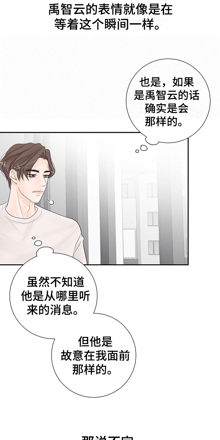 第13章：是因为我13