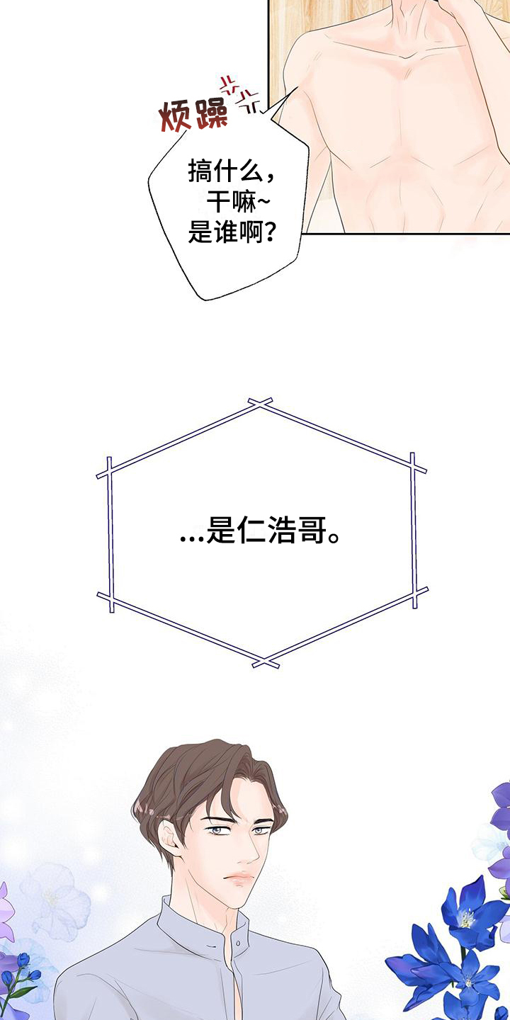 第2章：交往8