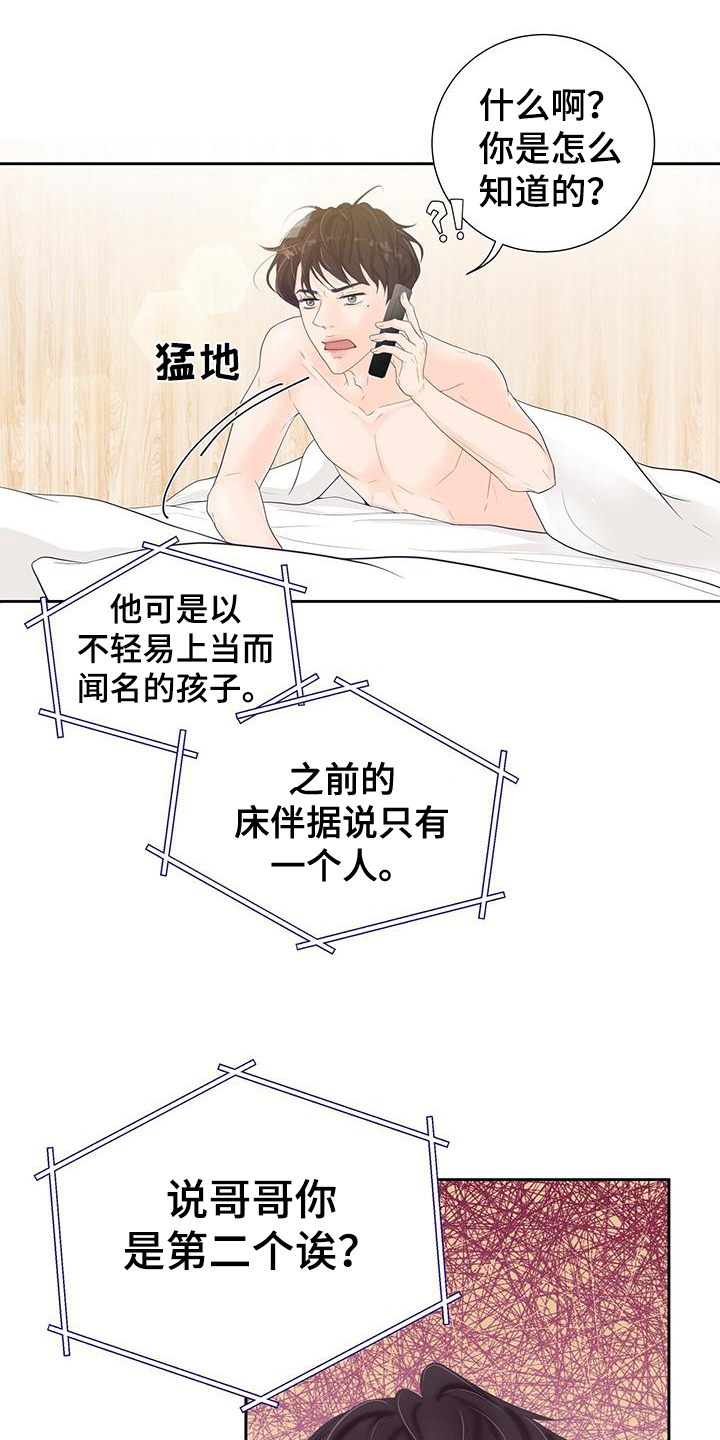第2章：交往5