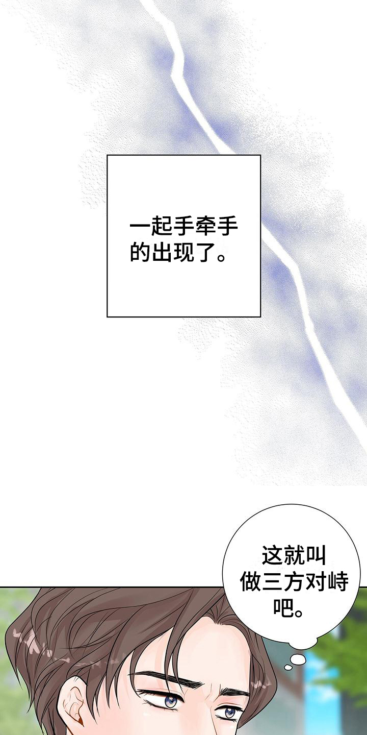 第5章：太糟糕了6