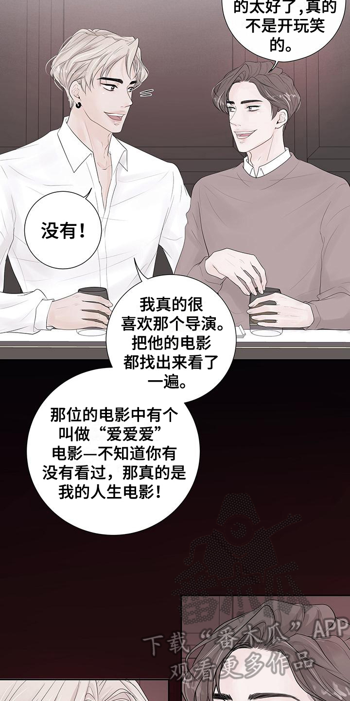 第6章：一见钟情2