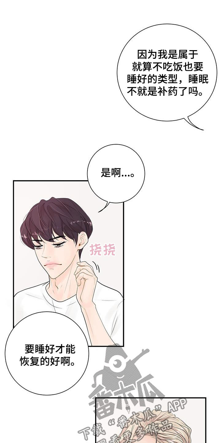 第24章：转变13