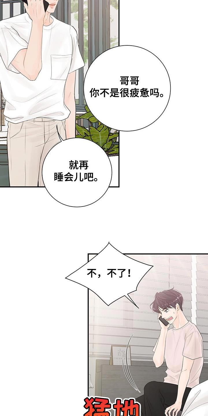 第17章：睡过头23
