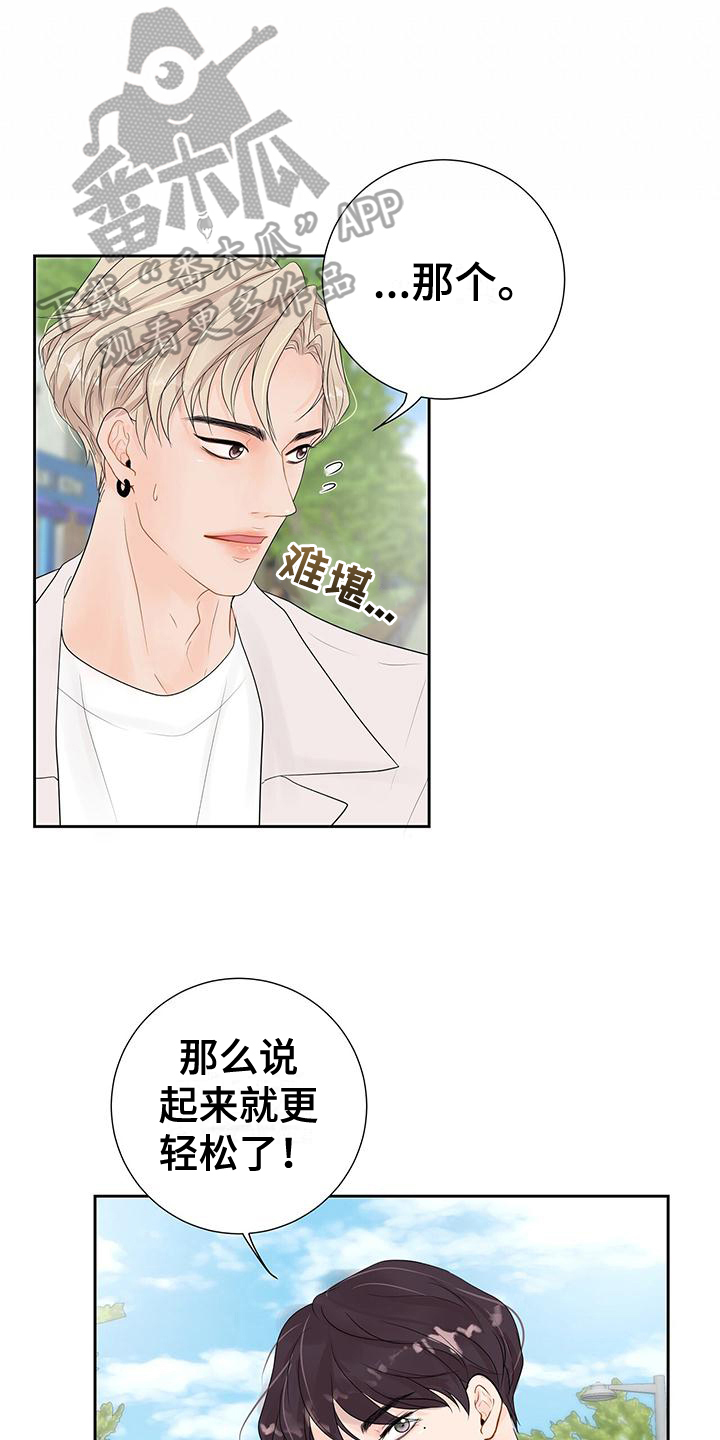 第5章：太糟糕了9