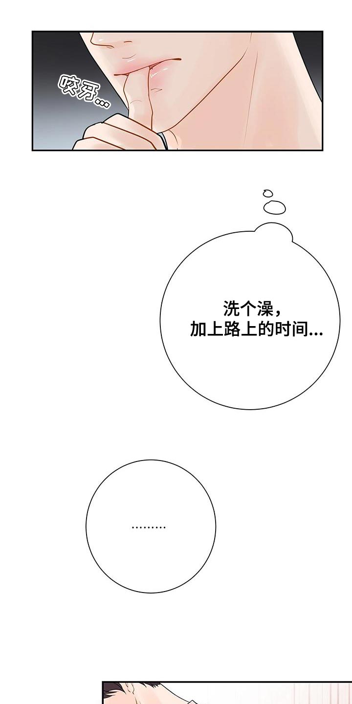 第17章：睡过头7