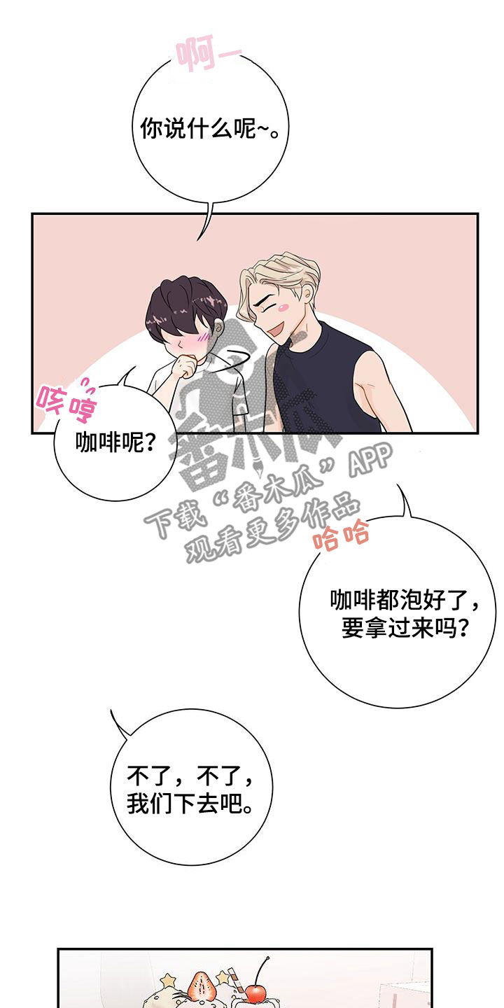 第24章：转变16