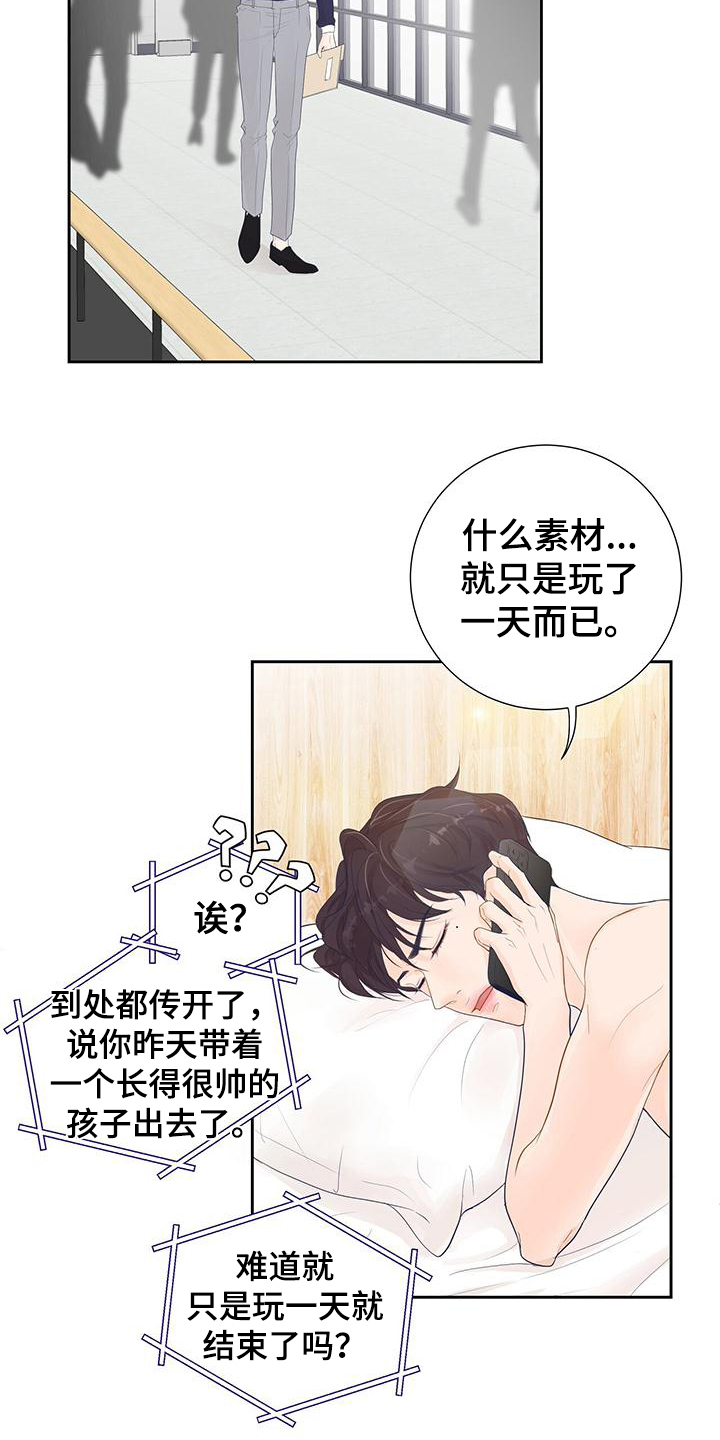 第2章：交往4
