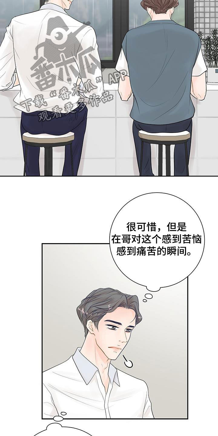 第23章：是因为我21