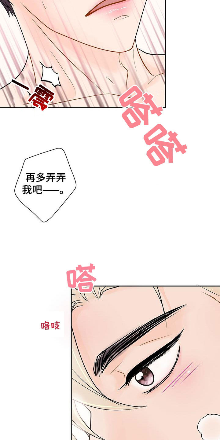 第27章：我们去游乐园3
