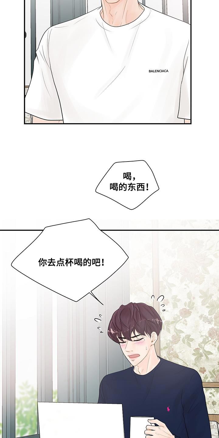 第16章：不是因为你12