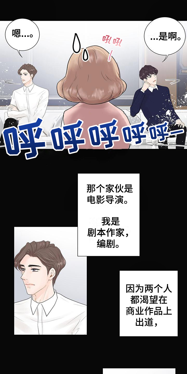 第3章：孽缘17