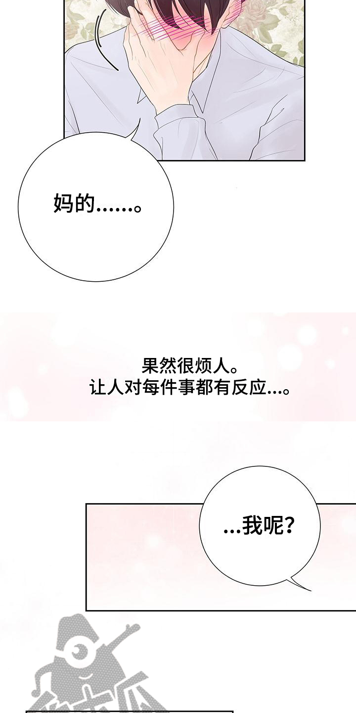 第4章：无法置信7