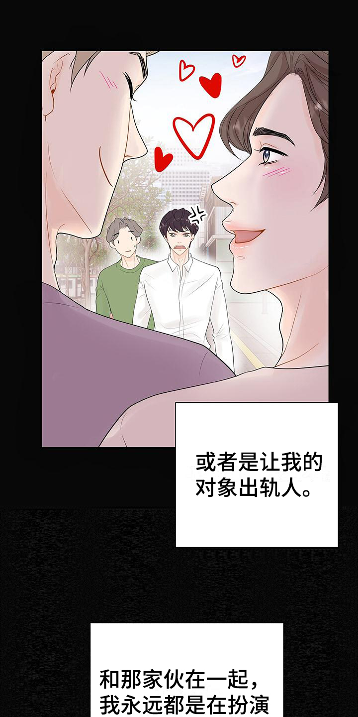 第3章：孽缘15