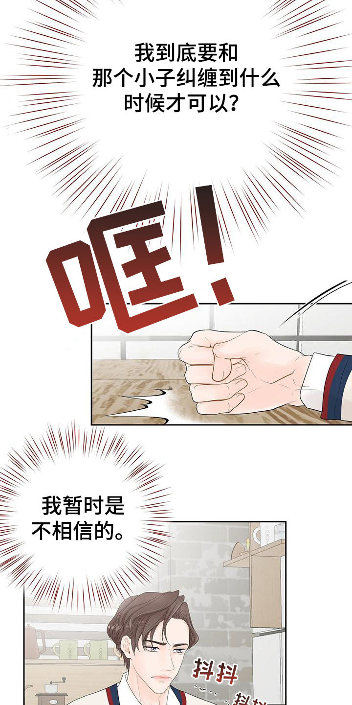 第4章：无法置信16
