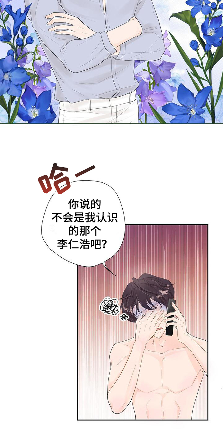 第2章：交往9