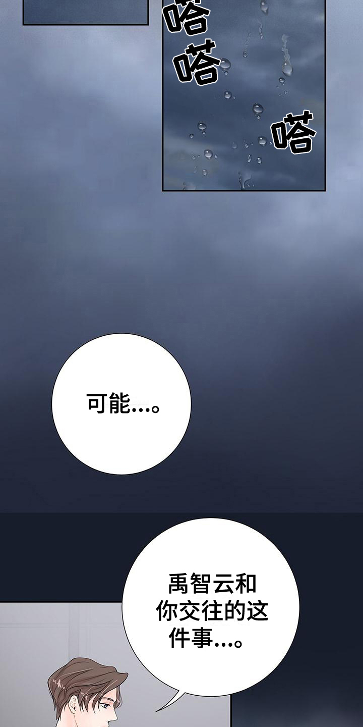 第13章：是因为我27