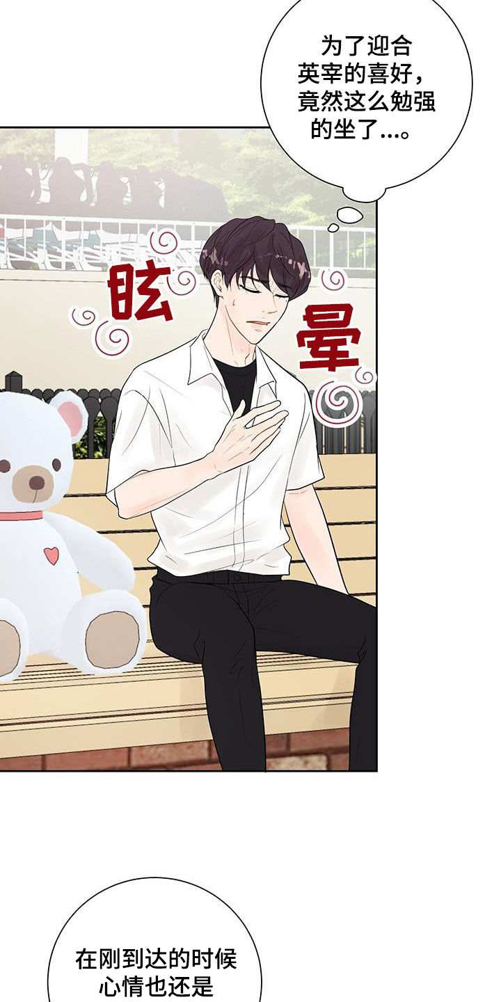 第28章：吃醋13
