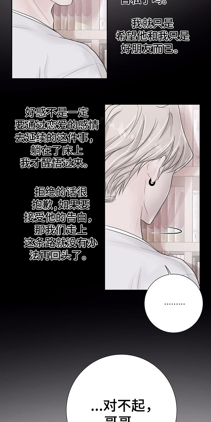 第6章：一见钟情15