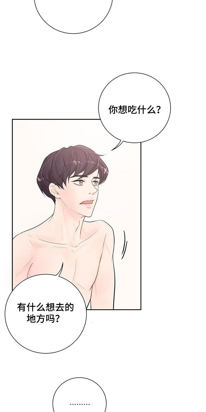 第27章：我们去游乐园29